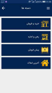 اسکرین شات 4 برنامه املاک مهرزاد فسا