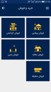 اسکرین شات 1 برنامه املاک مهرزاد فسا