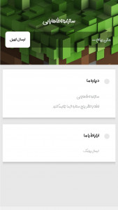 اسکرین شات 2 برنامه اموزش ماینکرافت حرفه ای