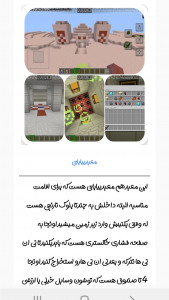 اسکرین شات 1 برنامه اموزش ماینکرافت حرفه ای