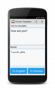 اسکرین شات 1 برنامه Persian English Translator