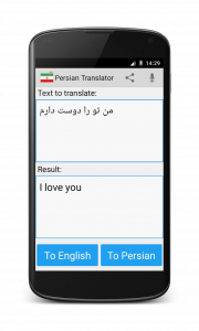 اسکرین شات 2 برنامه Persian English Translator