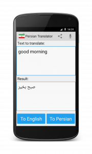 اسکرین شات 3 برنامه Persian English Translator