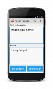 اسکرین شات 4 برنامه Persian English Translator
