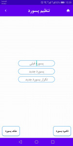 اسکرین شات 9 برنامه حسابداری شخصی