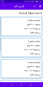 اسکرین شات 8 برنامه حسابداری شخصی