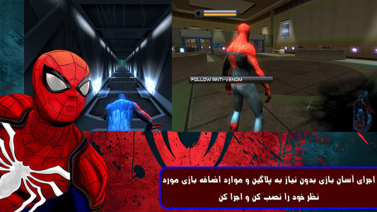 اسکرین شات 1 بازی شبیه ساز مرد عنکبوتی لبه زمان