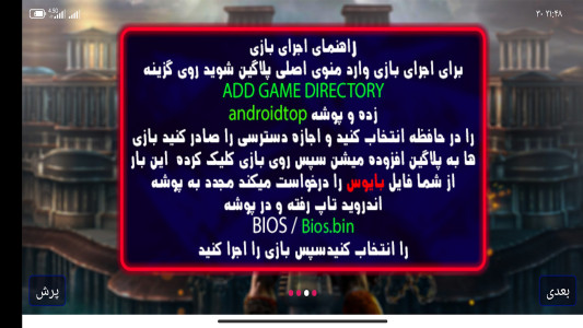 اسکرین شات 11 بازی ‏‏شبیه ساز خدای جنگ 1و2 دوبله