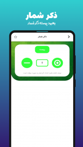 اسکرین شات 3 برنامه اپینو
