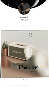 اسکرین شات 4 برنامه ماناداب