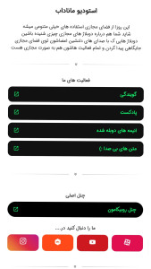 اسکرین شات 3 برنامه ماناداب