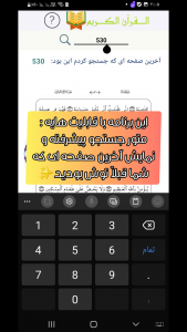 اسکرین شات 2 برنامه القرآن الکریم
