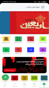 اسکرین شات 2 برنامه ایلام بلد