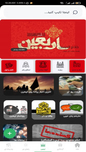 اسکرین شات 4 برنامه ایلام بلد