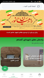 اسکرین شات 3 برنامه ایلام بلد