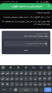 اسکرین شات 5 برنامه ایلام بلد