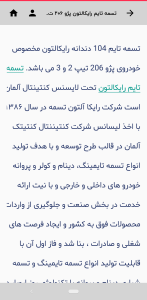 اسکرین شات 3 برنامه یدک99