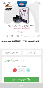 اسکرین شات 2 برنامه یدک99