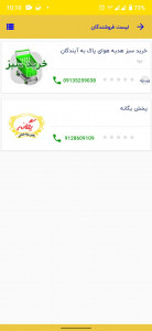 اسکرین شات 3 برنامه ویزیتور