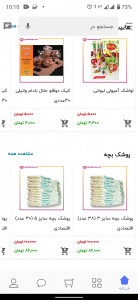 اسکرین شات 2 برنامه ویزیتور