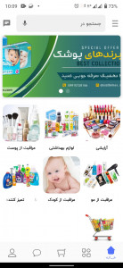 اسکرین شات 1 برنامه ویزیتور