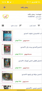 اسکرین شات 4 برنامه ویزیتور