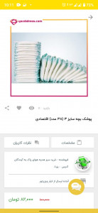 اسکرین شات 7 برنامه ویزیتور