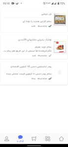 اسکرین شات 5 برنامه ویزیتور