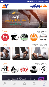اسکرین شات 5 برنامه علی ویترین