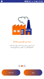 اسکرین شات 3 برنامه علی ویترین