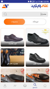 اسکرین شات 7 برنامه علی ویترین