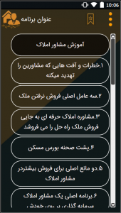 اسکرین شات 4 برنامه آموزش مشاور املاک