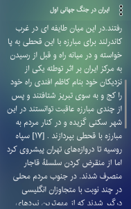 اسکرین شات 5 برنامه تاریخ چه جنگ جهانی اول