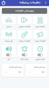 اسکرین شات 3 برنامه آریوسیس