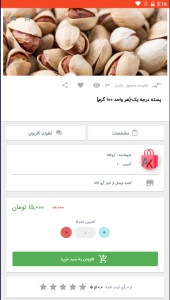 اسکرین شات 3 برنامه آروکالا