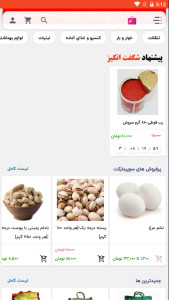 اسکرین شات 1 برنامه آروکالا