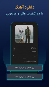 اسکرین شات 4 برنامه آدیوم - مرجع دانلود و پخش آهنگ