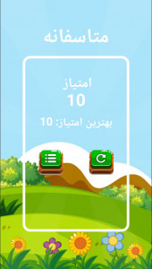 اسکرین شات 3 بازی چاقو بازی