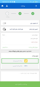 اسکرین شات 7 برنامه فروشگاه آنلاین بفروشیم