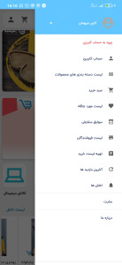 اسکرین شات 3 برنامه فروشگاه آنلاین بفروشیم