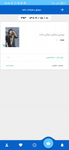 اسکرین شات 9 برنامه فروشگاه آنلاین بفروشیم