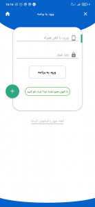 اسکرین شات 4 برنامه فروشگاه آنلاین بفروشیم