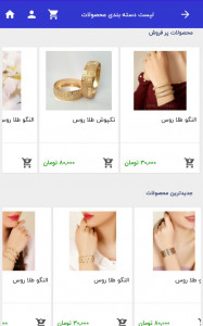 اسکرین شات 6 برنامه فروشگاه اینترنتی بوبان