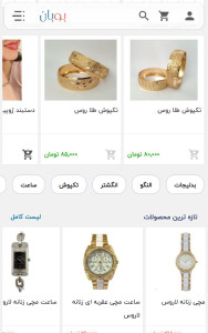 اسکرین شات 2 برنامه فروشگاه اینترنتی بوبان