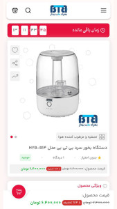 اسکرین شات 3 برنامه ‏پزشکی بهراد طب بیدار