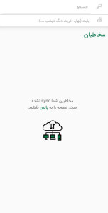 اسکرین شات 2 برنامه کشکول