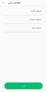 اسکرین شات 4 برنامه کشکول