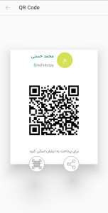 اسکرین شات 5 برنامه کشکول