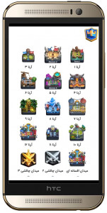 اسکرین شات 6 برنامه لجندری گیر کلش رویال+