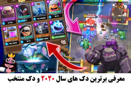 اسکرین شات 3 برنامه لجندری گیر کلش رویال+